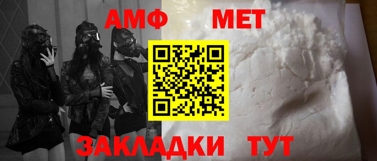 АМФЕТАМИН Premium  Вход с VPN  Амфетамин  Карачаевск 