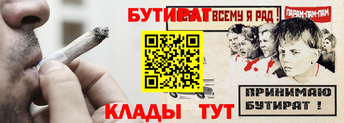 Карачаевск  Бутират  Вход с VPN  БУТИРАТ Butirat 