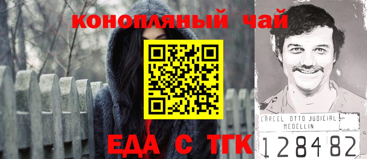 Карачаевск  Canna-Cookies конопля  Вход с VPN 