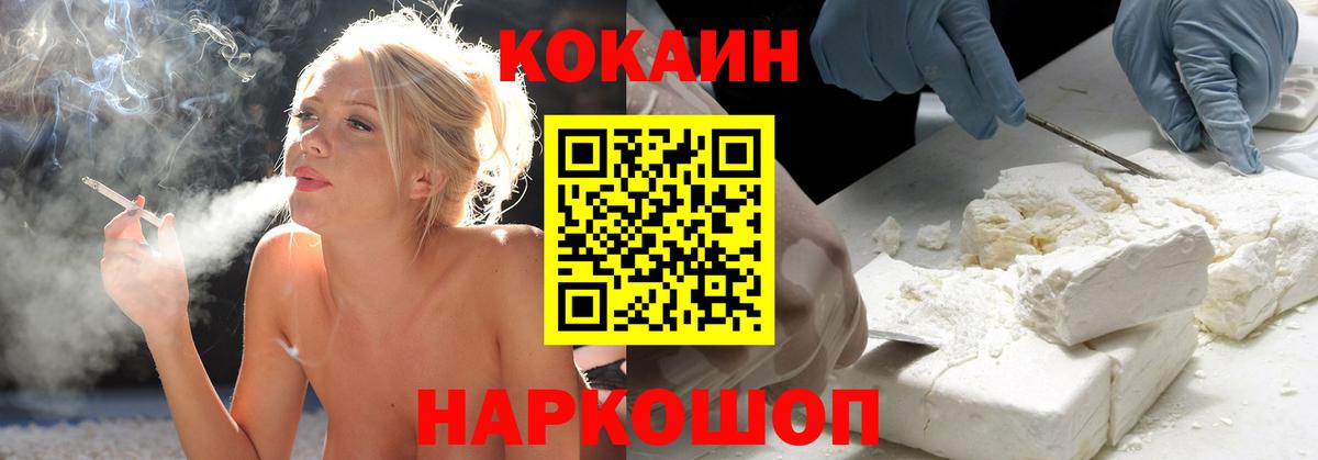 Cocaine Эквадор  Кокаин VHQ  Карачаевск  Вход с VPN 