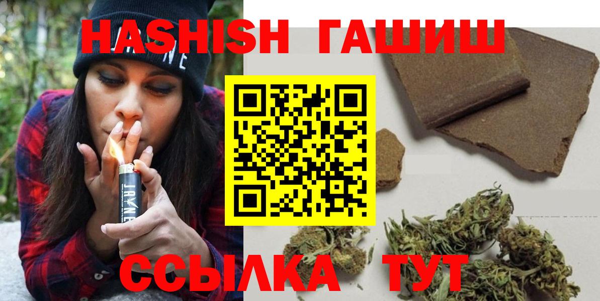 Карачаевск  ГАШ  Гашиш Premium  Вход с VPN  Гашиш Premium 