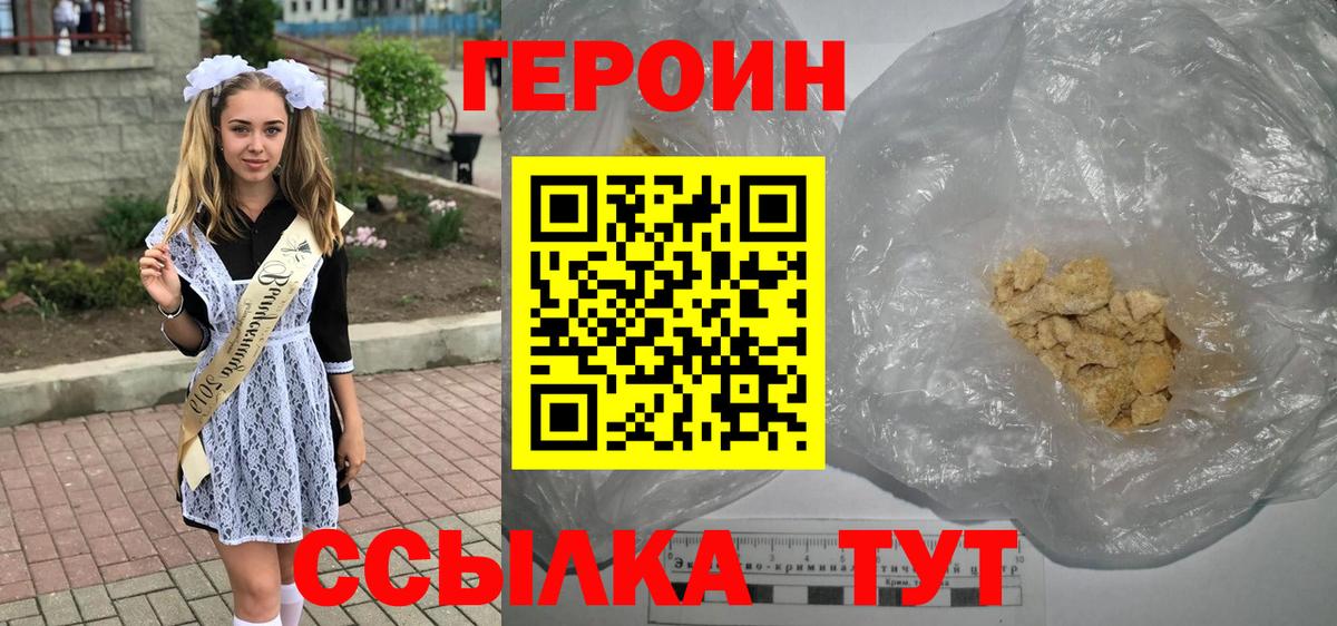 Героин VHQ Карачаевск