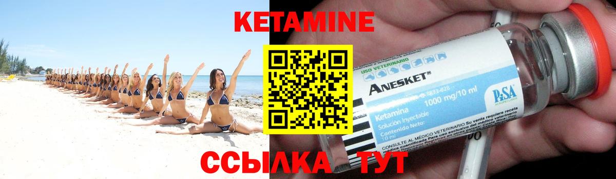 КЕТАМИН ketamine  Кетамин VHQ  Вход с VPN  Карачаевск 