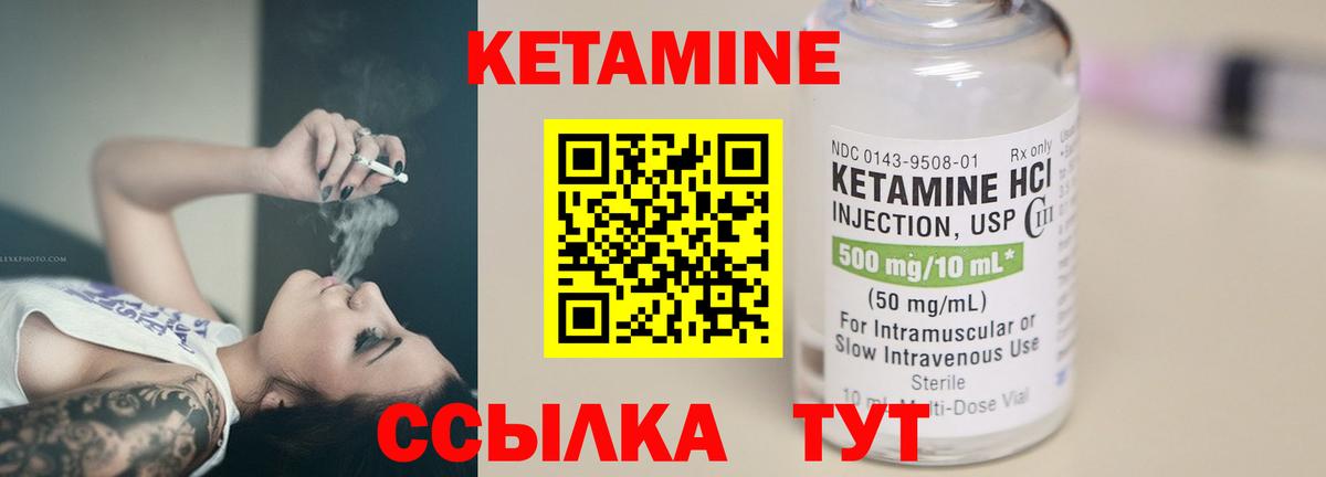 КЕТАМИН ketamine Карачаевск