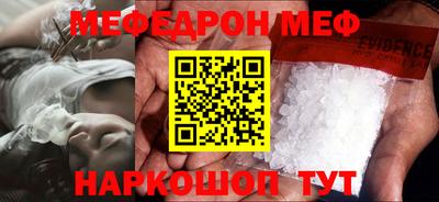 мяу мяу кристалл Краснокаменск
