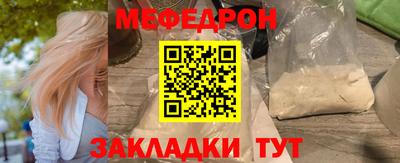 мяу мяу кристалл Краснокаменск