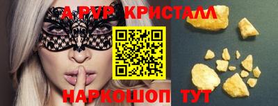 мяу мяу кристалл Краснокаменск