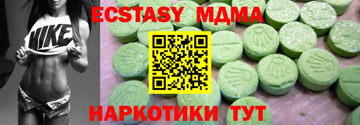 МДМА кристаллы Карачаевск
