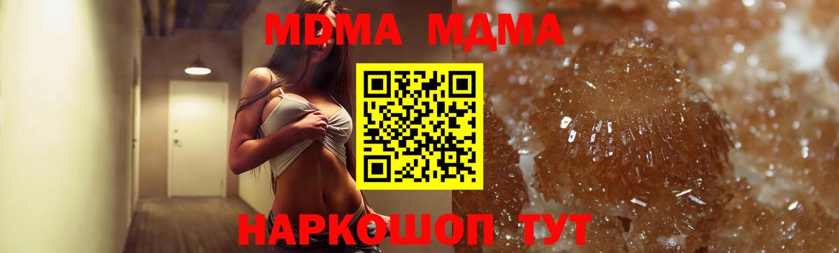 MDMA VHQ  МДМА молли  MDMA  Вход с VPN  Карачаевск 