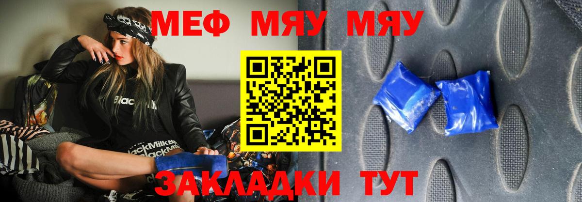Меф  Карачаевск