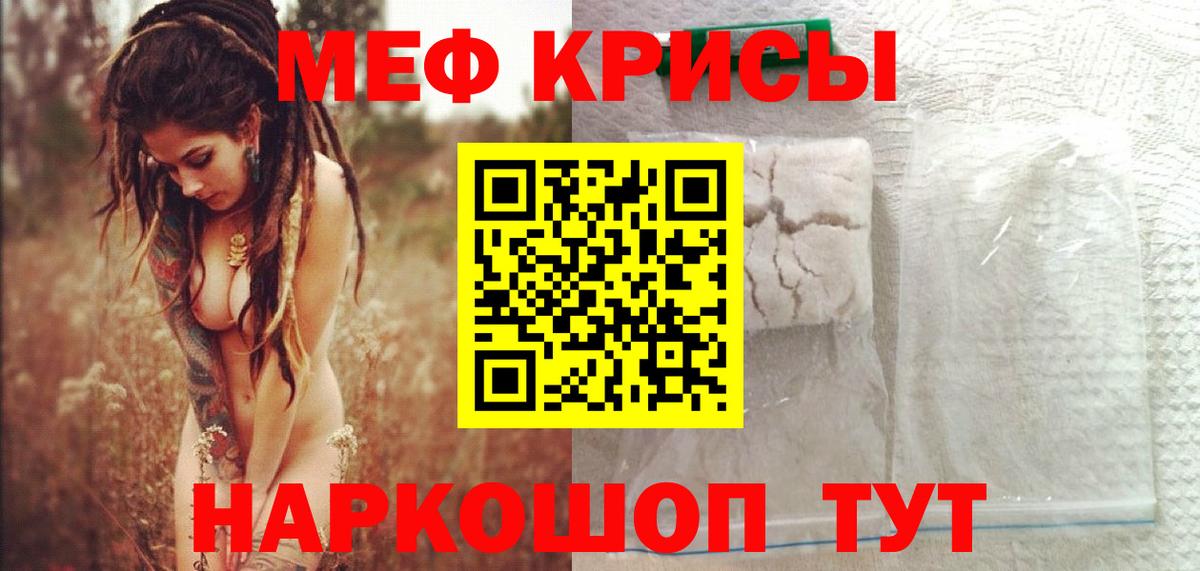 МЯУ-МЯУ VHQ  МЯУ-МЯУ  купить  сайты  Вход с VPN  Карачаевск 