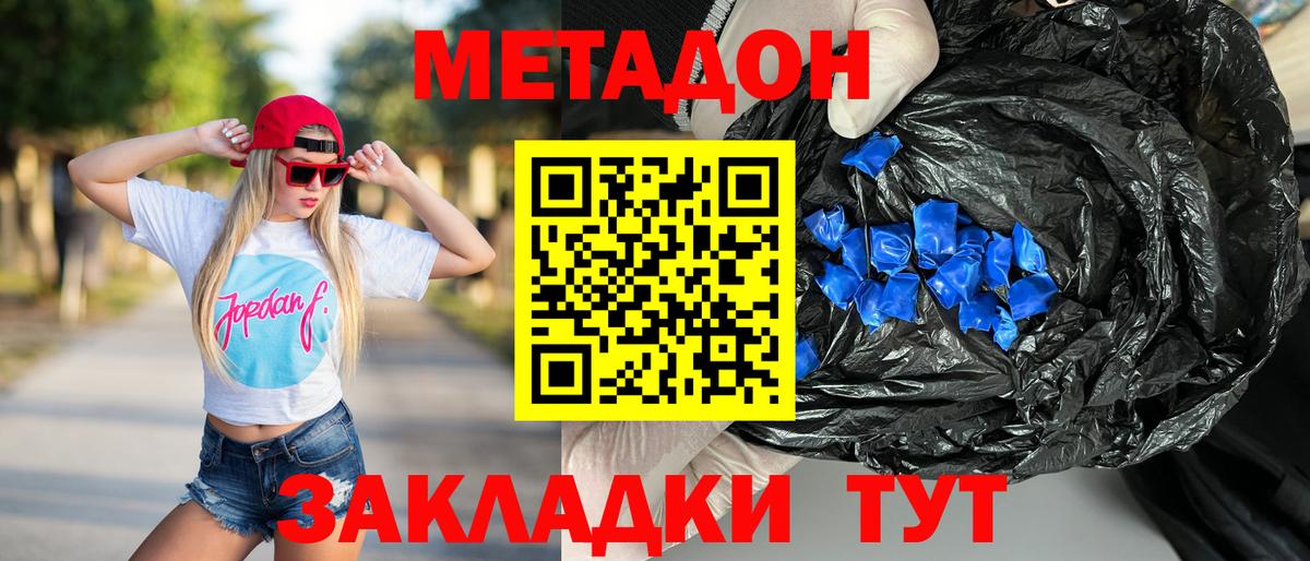 Метадон VHQ  Вход с VPN  Метадон VHQ  Карачаевск 