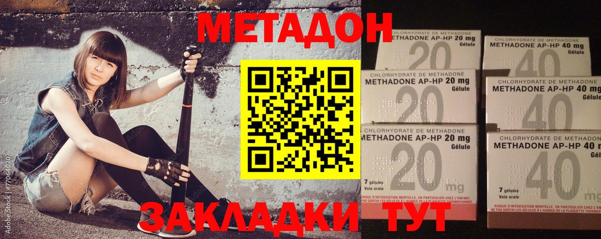 МЕТАДОН мёд Карачаевск
