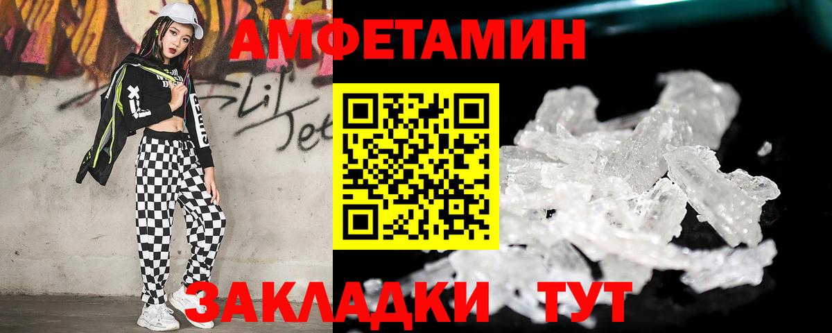 МЕТАМФЕТАМИН Декстрометамфетамин 99.9%  Вход с VPN  Карачаевск 