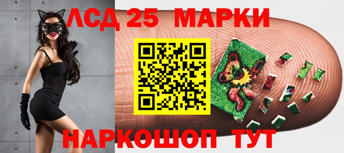 Наркотические марки 1,5мг Карачаевск