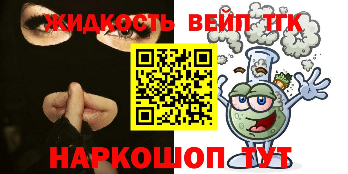 Дистиллят ТГК вейп с тгк Карачаевск