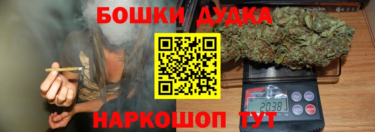 Бошки Шишки SATIVA & INDICA Карачаевск
